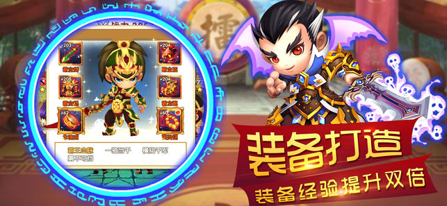 三国之雷霆风云ios软件封面