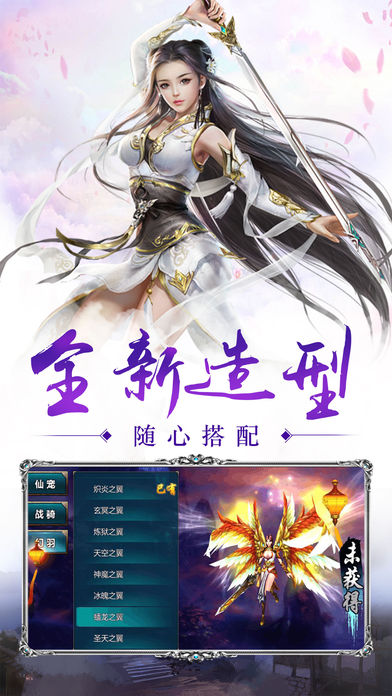 梦幻妖典OL西游软件封面