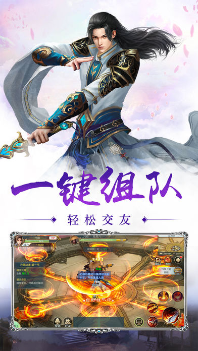 梦幻妖典OL西游软件封面