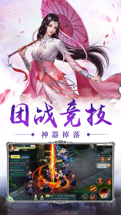 梦幻妖典OL西游软件封面