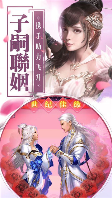 仙剑妖姬软件封面