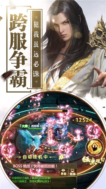 仙剑妖姬软件封面