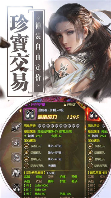 仙剑妖姬软件封面