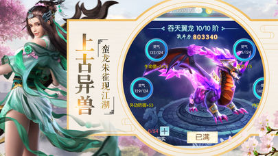 星辰神魔录手游软件封面