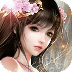 真神之路iOS