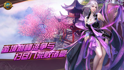 真神之路iOS软件封面