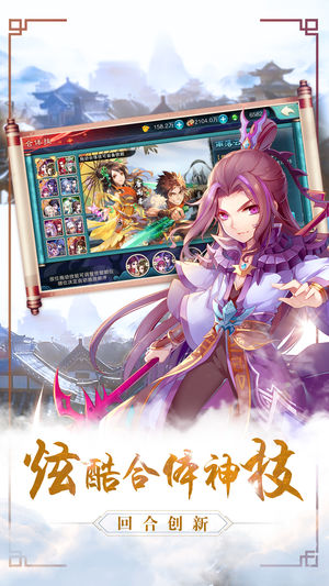 逍遥传ios软件封面
