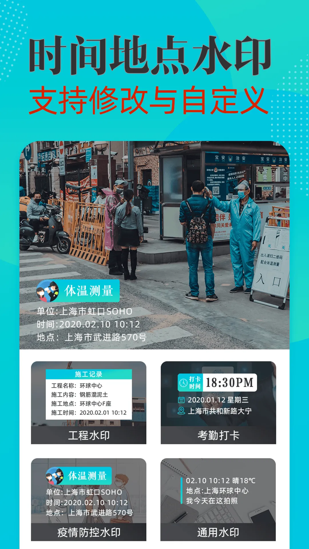 水印相机Ali软件封面