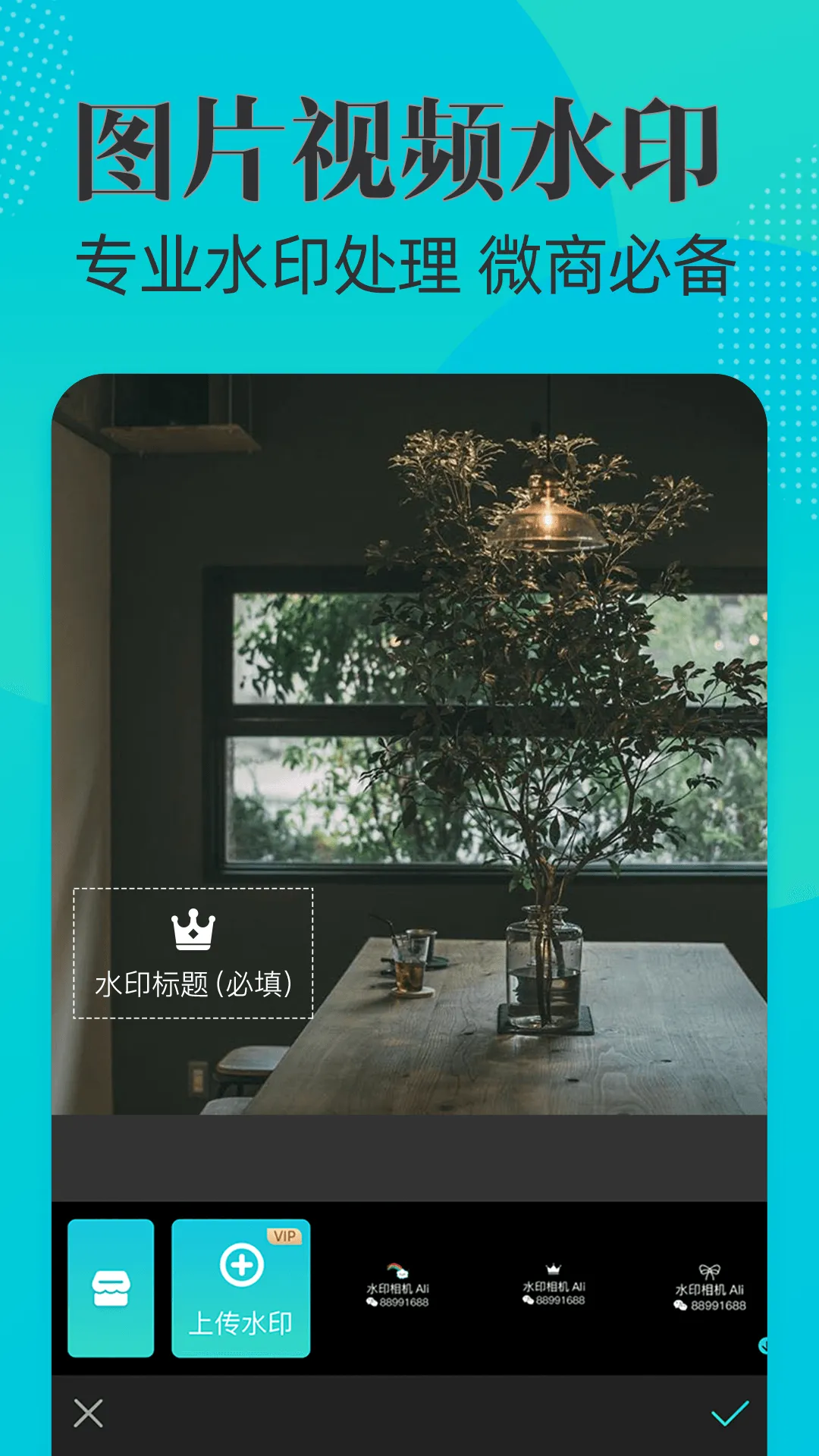 水印相机Ali软件封面