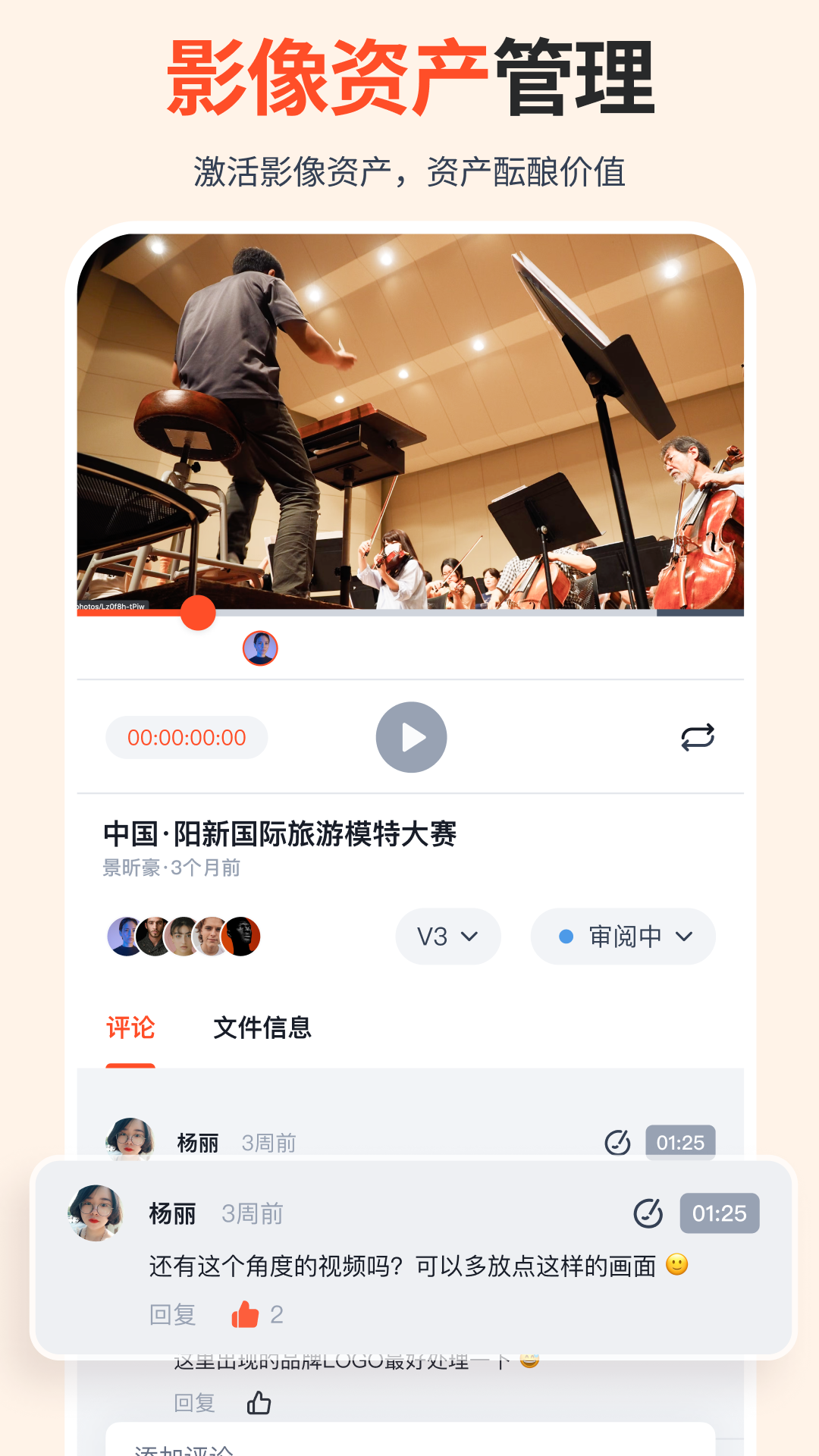 享像派云摄影直播平台软件封面