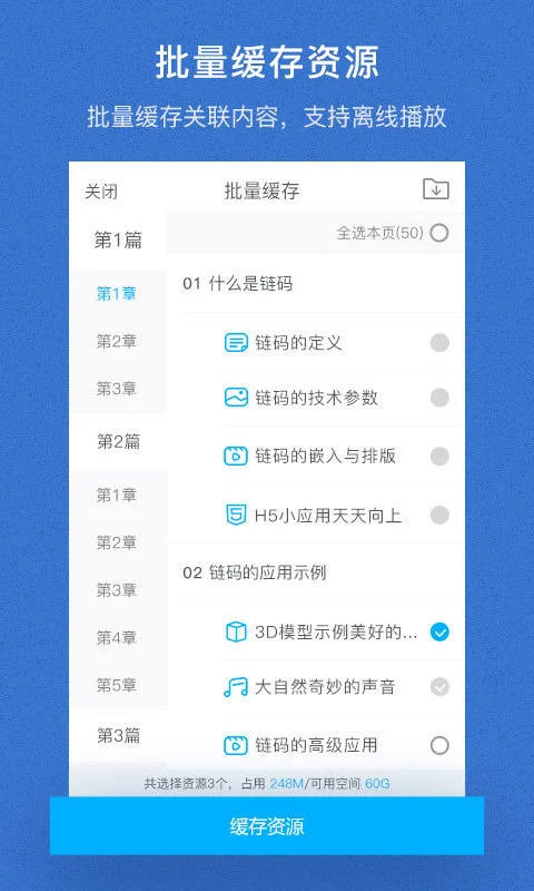 泛媒关联软件封面