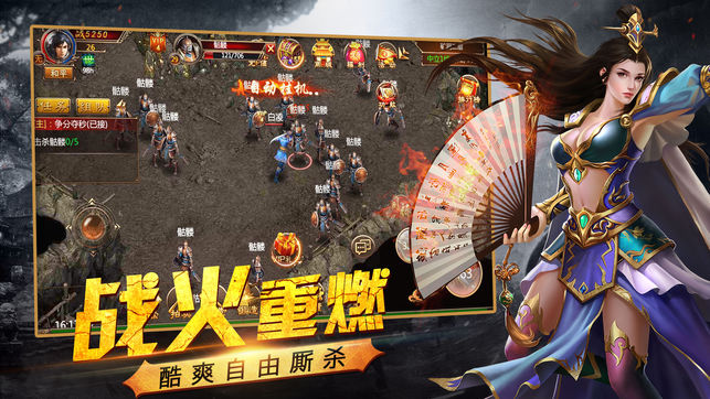 三界斗魂ios软件封面