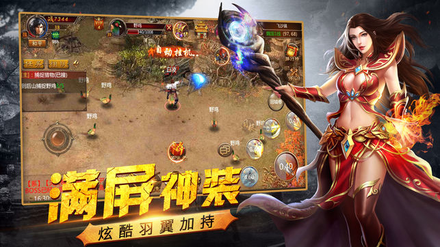 三界斗魂ios软件封面