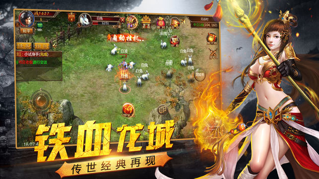 三界斗魂ios软件封面