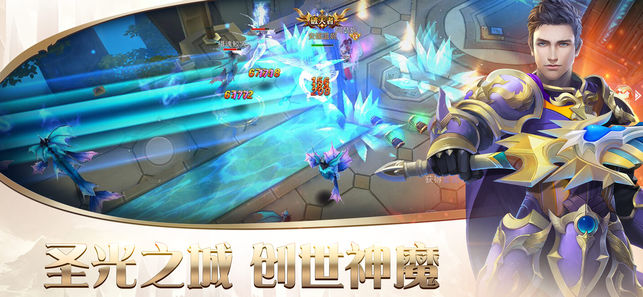圣光之城ios软件封面