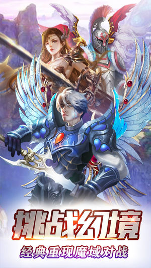 光明契约ios软件封面