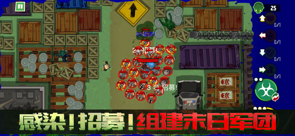 僵尸Z大战游戏软件封面