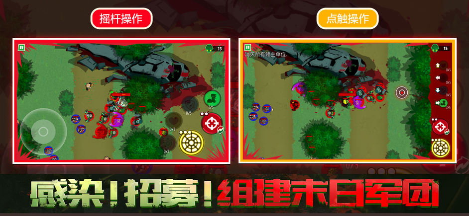僵尸Z大战游戏软件封面