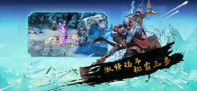 西游少年七十二变软件封面