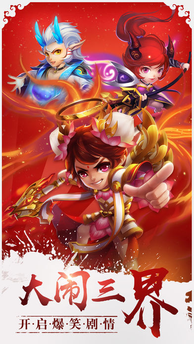 三国妖神战记iOS软件封面