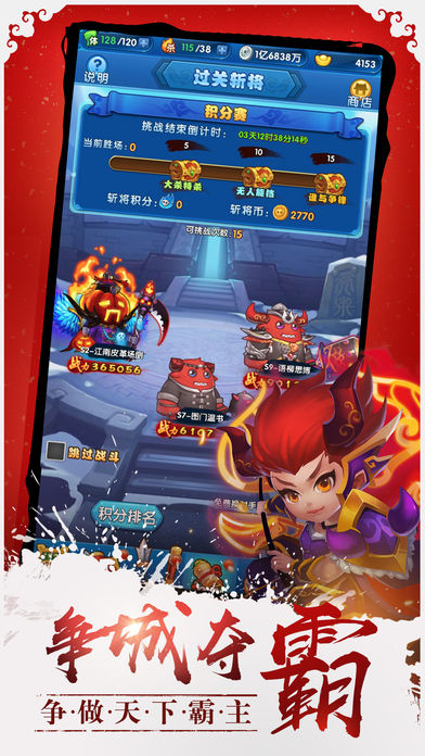 三国妖神战记iOS软件封面