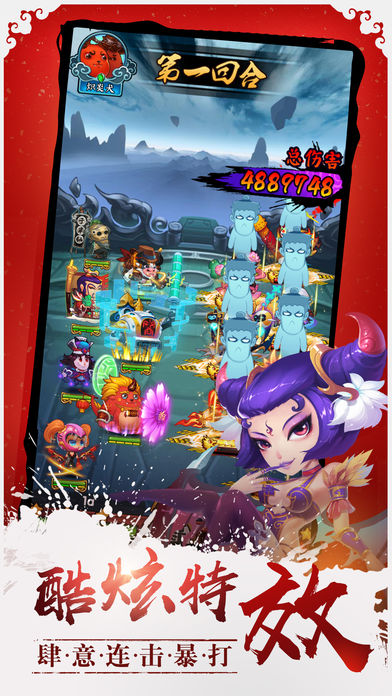 三国妖神战记iOS软件封面