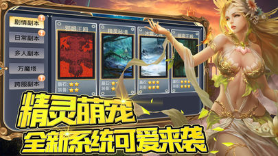 永恒之剑手游软件封面