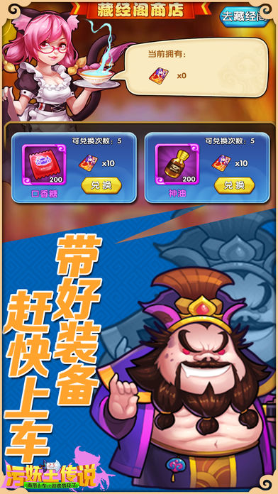 污妖王传说iOS软件封面