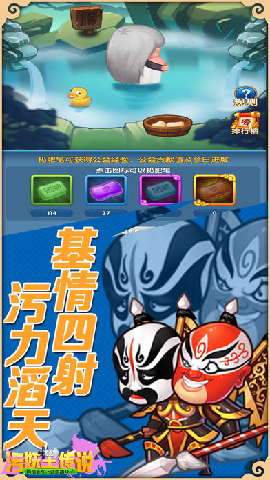 污妖王传说iOS软件封面