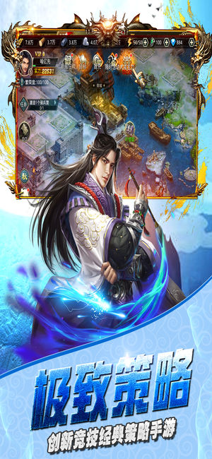 帝国狂诗曲ios软件封面