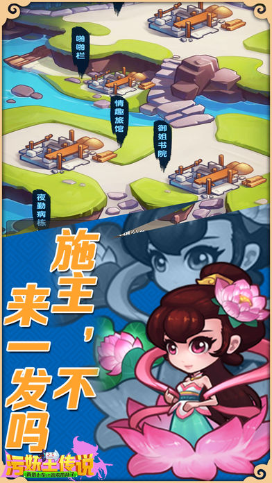 污妖王传说iOS软件封面