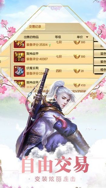 一念倾心iOS软件封面