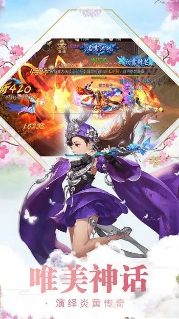 一念倾心iOS软件封面