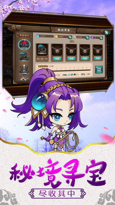 九州山海录iOS软件封面