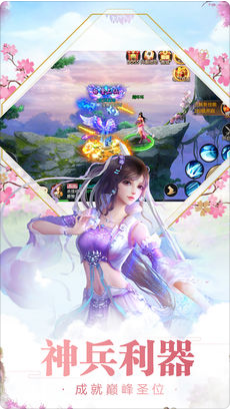 一念倾心iOS软件封面