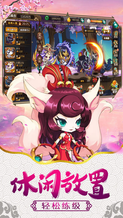 九州山海录iOS软件封面
