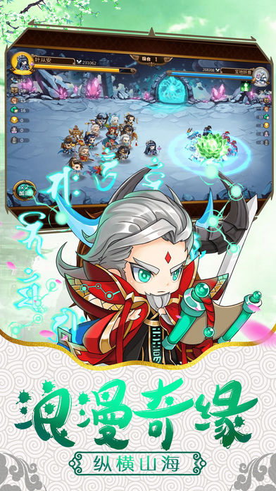 九州山海录iOS软件封面