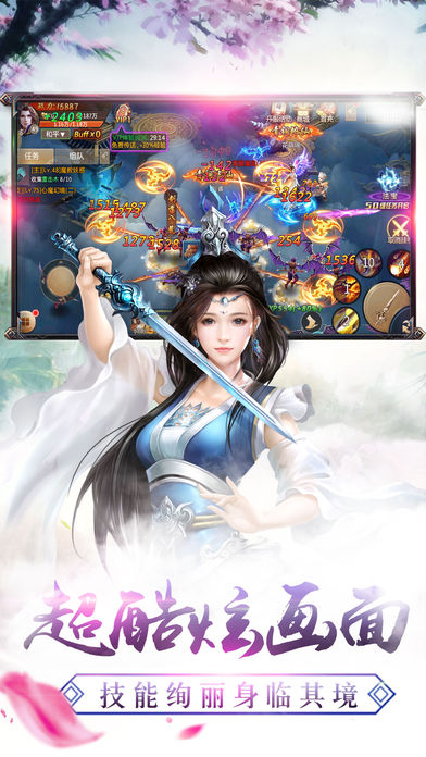 情剑诀ios手游软件封面