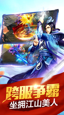 新剑情缘3D完美武侠世界手游iOS软件封面