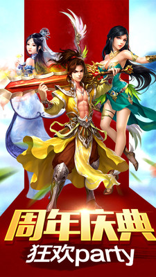 新剑情缘3D完美武侠世界手游iOS软件封面