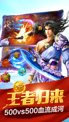 新剑情缘3D完美武侠世界手游iOS软件封面