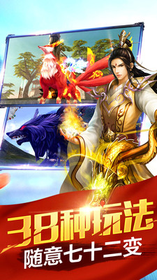新剑情缘3D完美武侠世界手游iOS软件封面