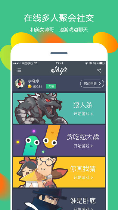 你画我猜Shift软件封面
