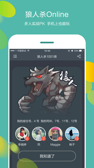 你画我猜Shift软件封面