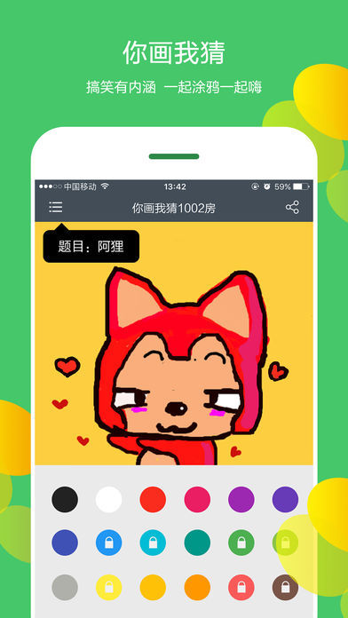 你画我猜Shift软件封面