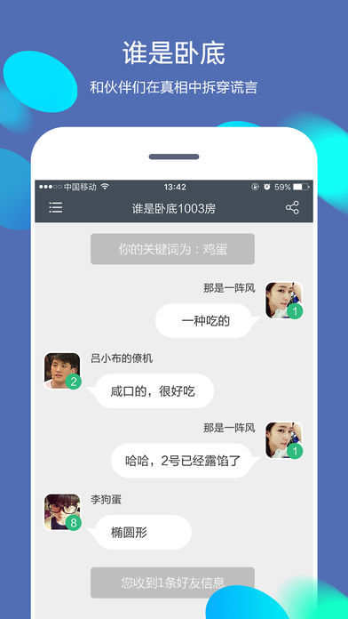 你画我猜Shift软件封面