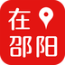 在邵阳