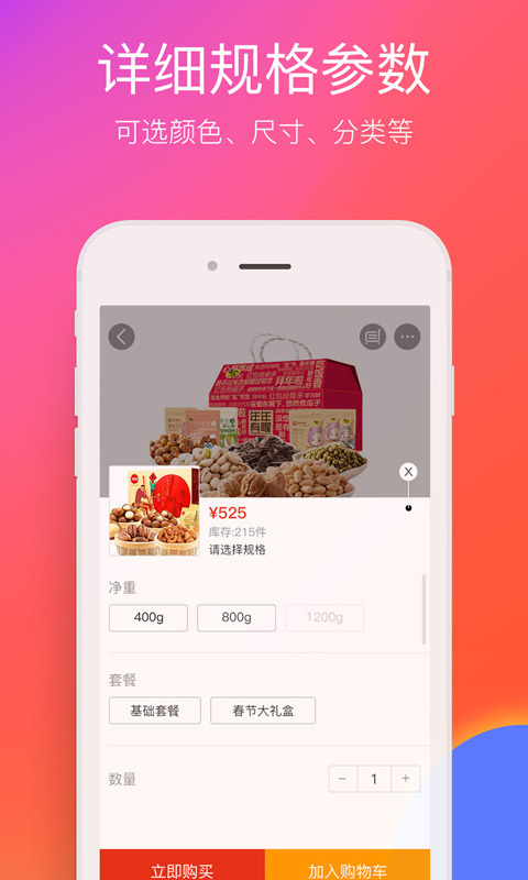 在邵阳软件封面