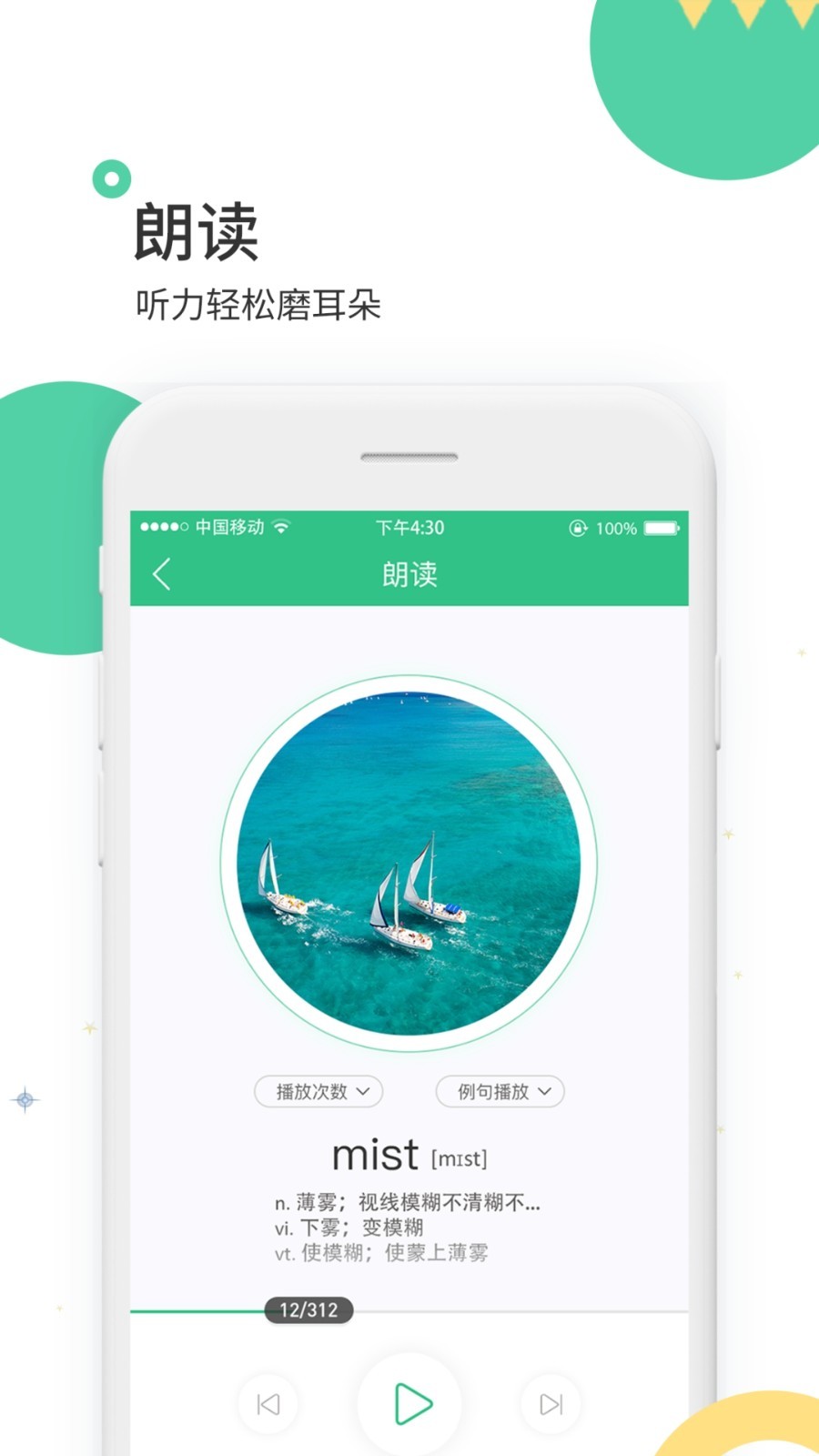 雷哥单词软件封面