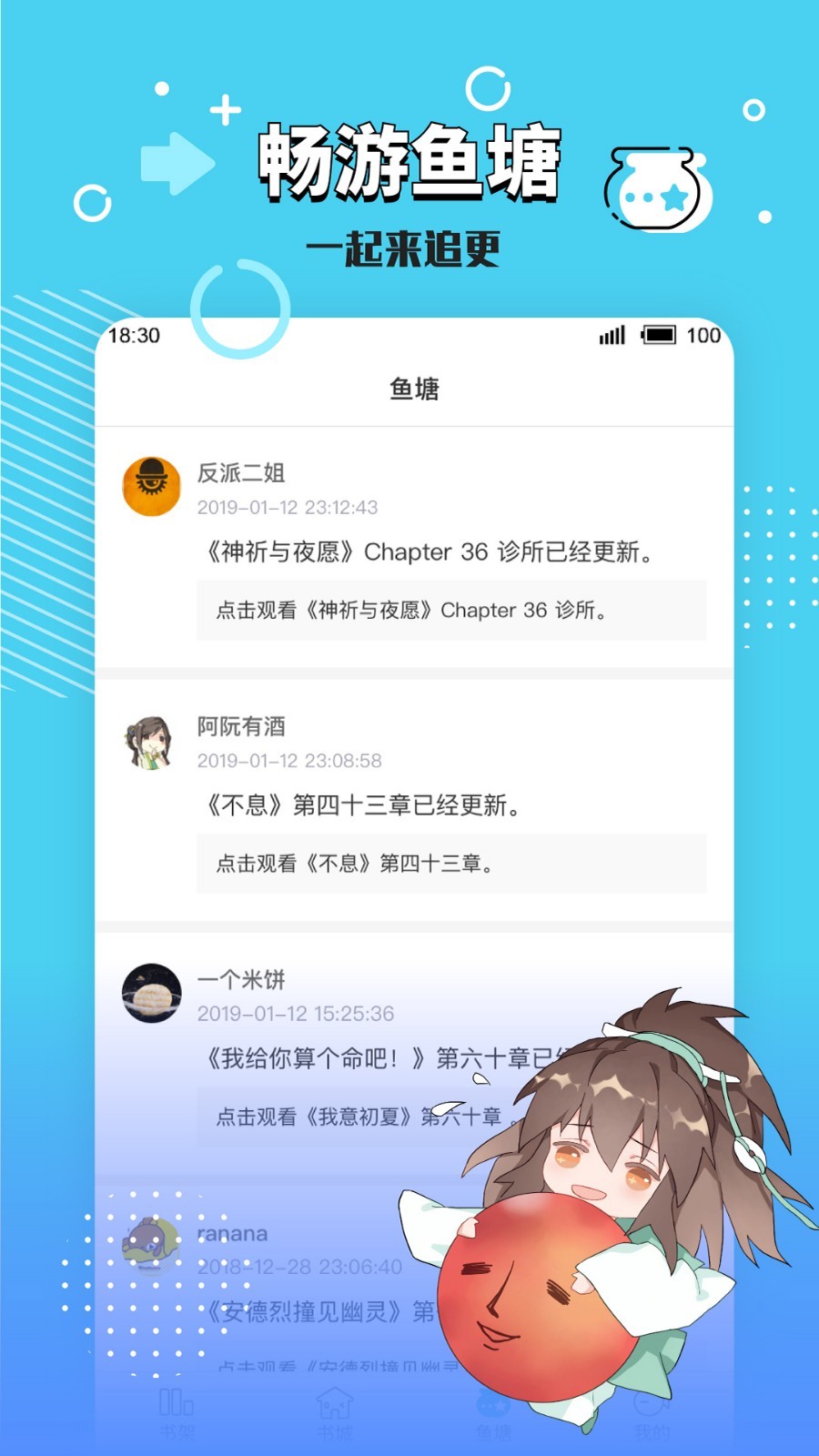 长佩阅读软件封面